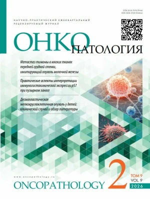 Онкологическая патология